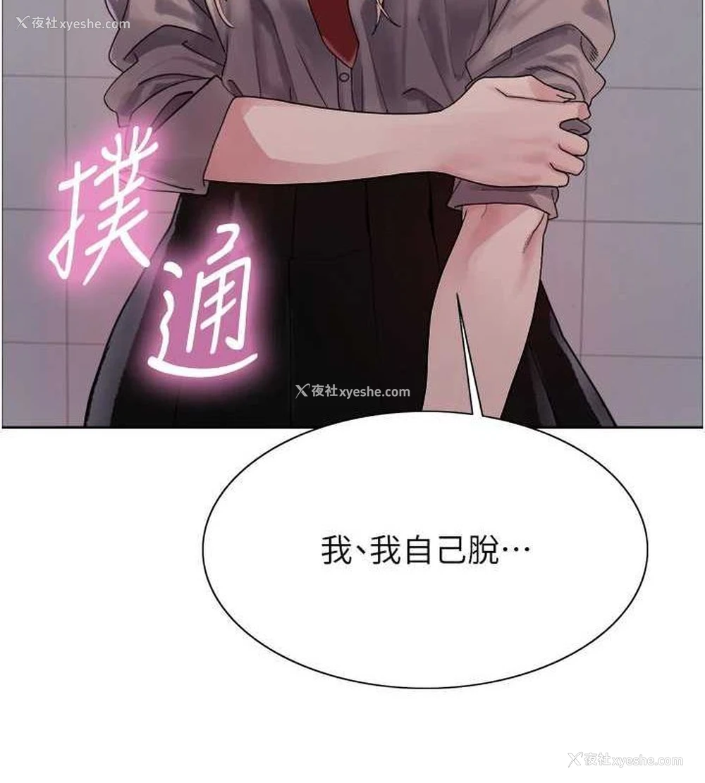 77P - 色轮眼