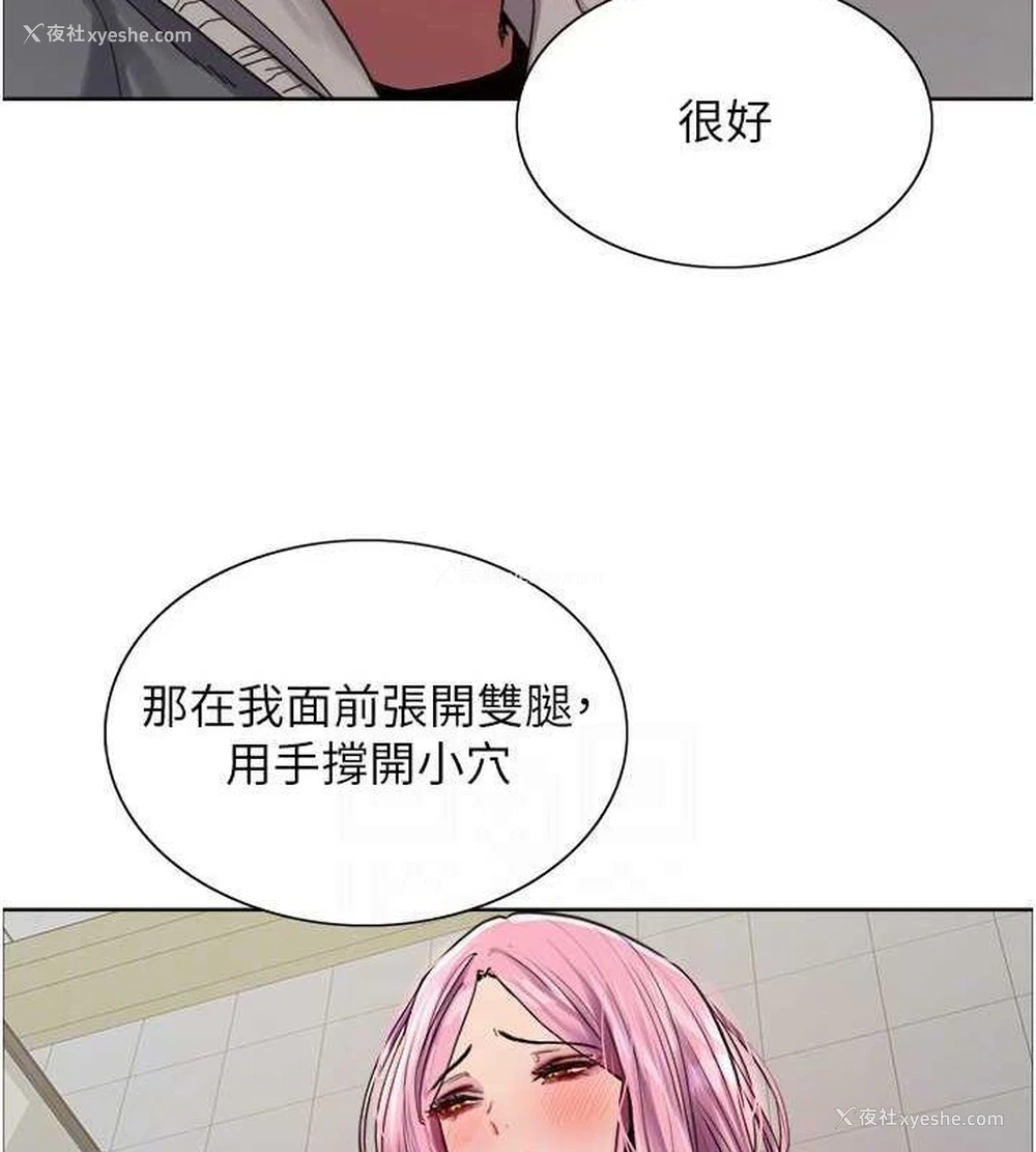 84P - 色轮眼