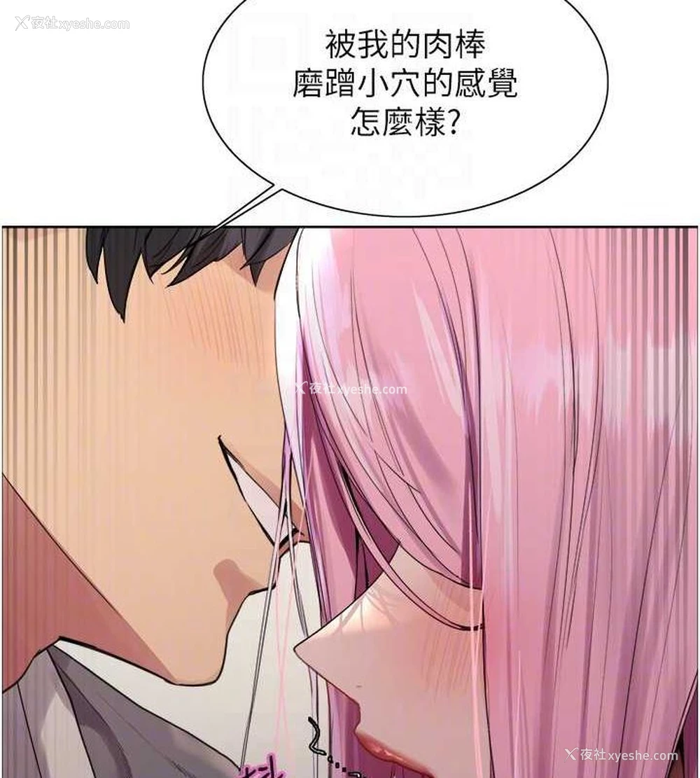 92P - 色轮眼