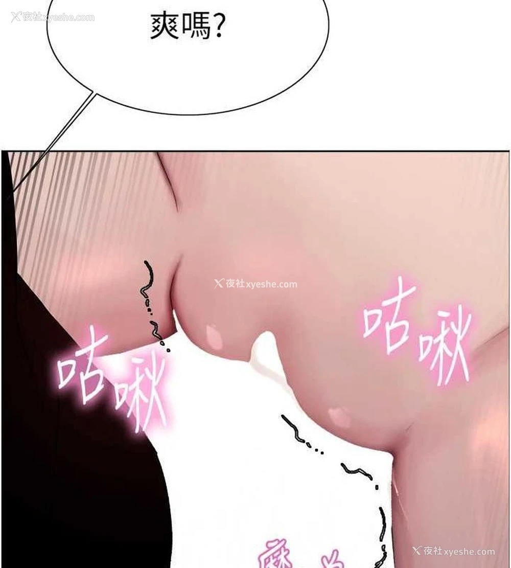 94P - 色轮眼