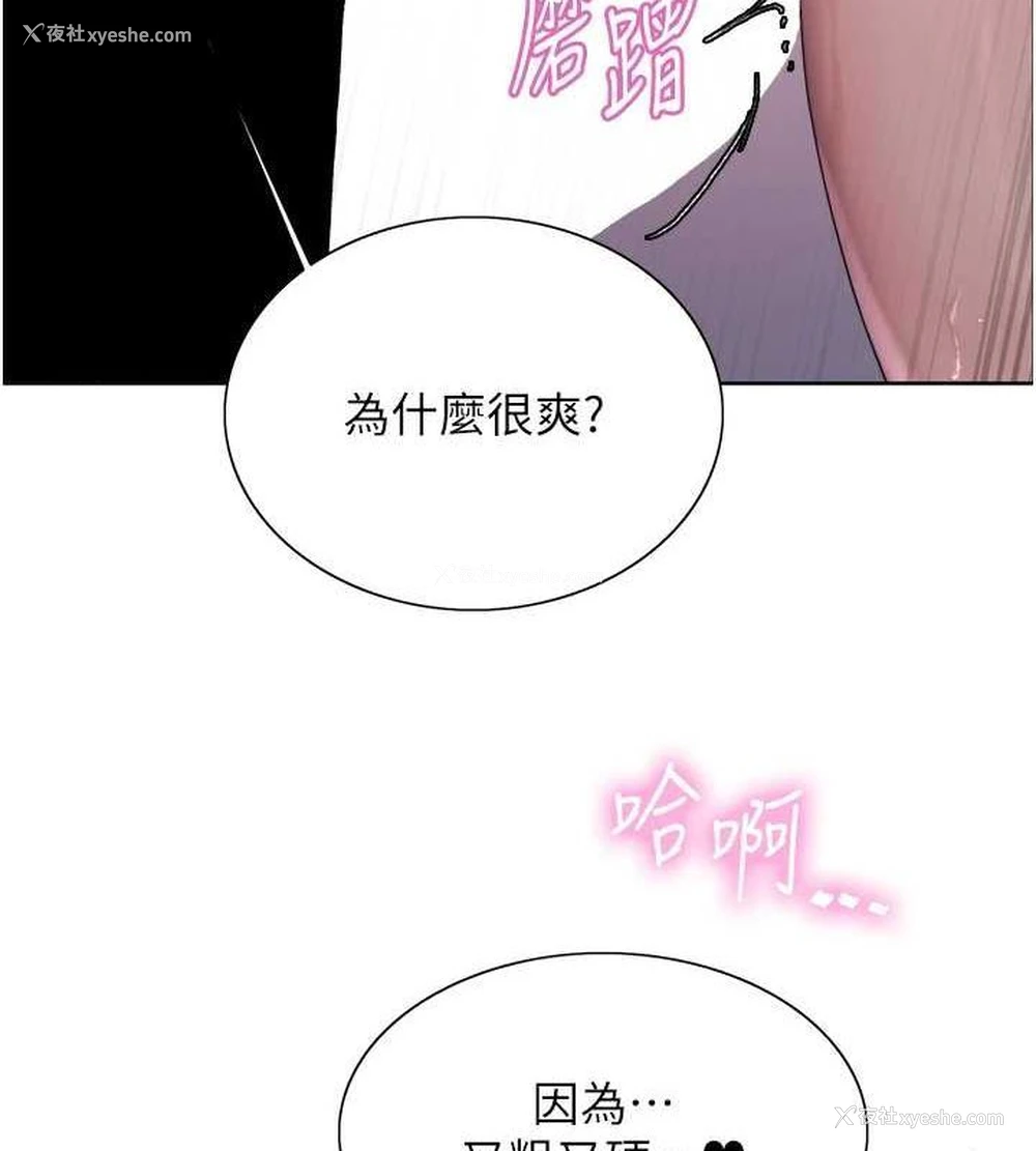95P - 色轮眼