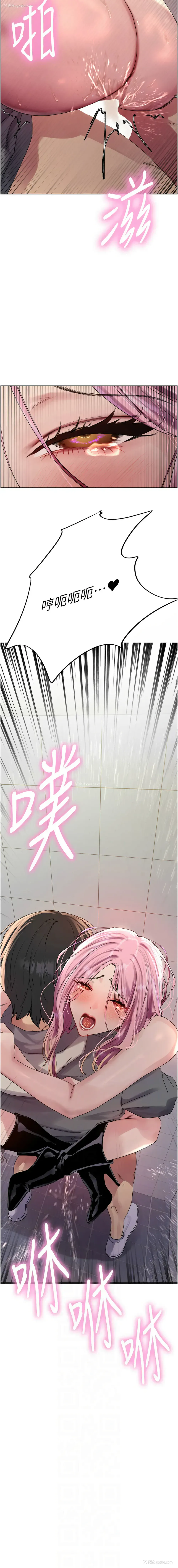 2P - 色轮眼