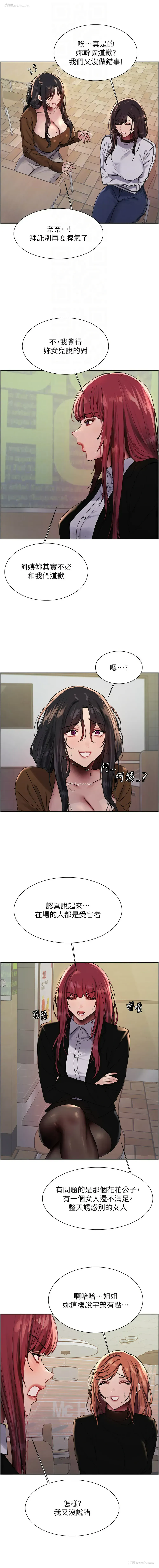 4P - 色轮眼