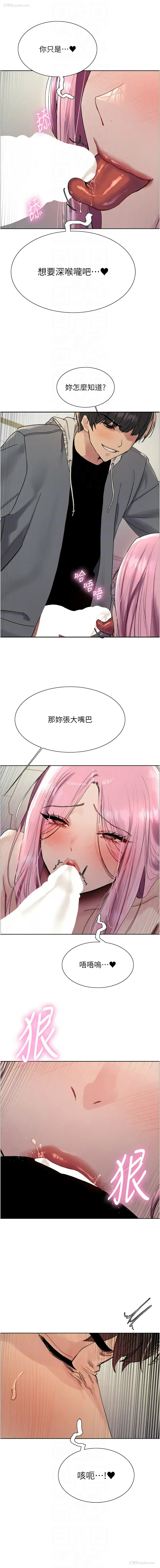 8P - 色轮眼
