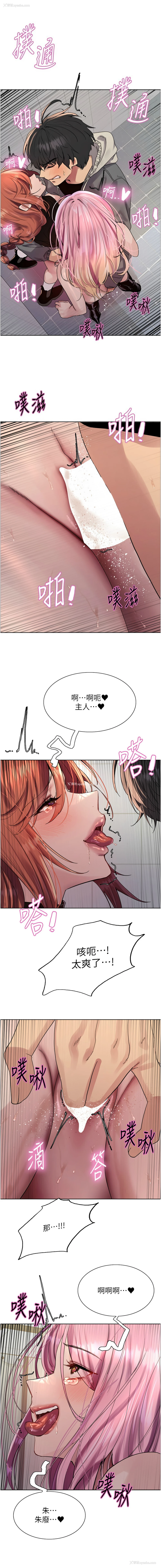 13P - 色轮眼