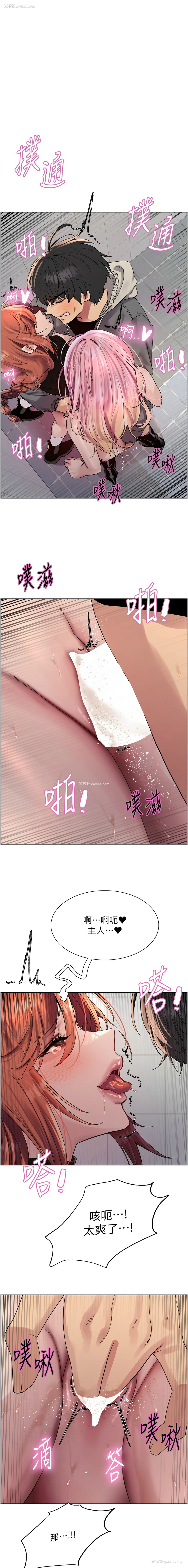 1P - 色轮眼