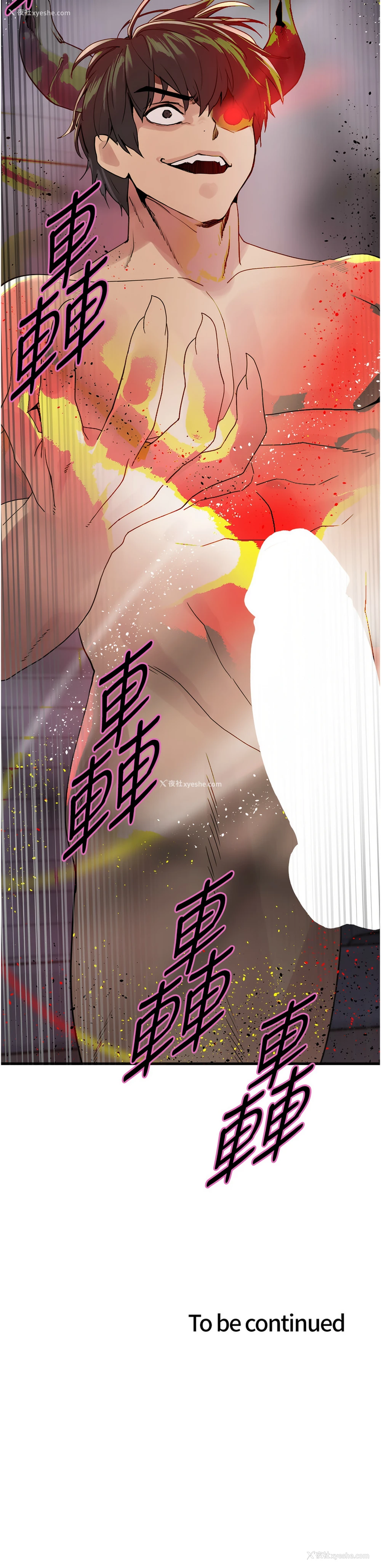 14P - 色轮眼