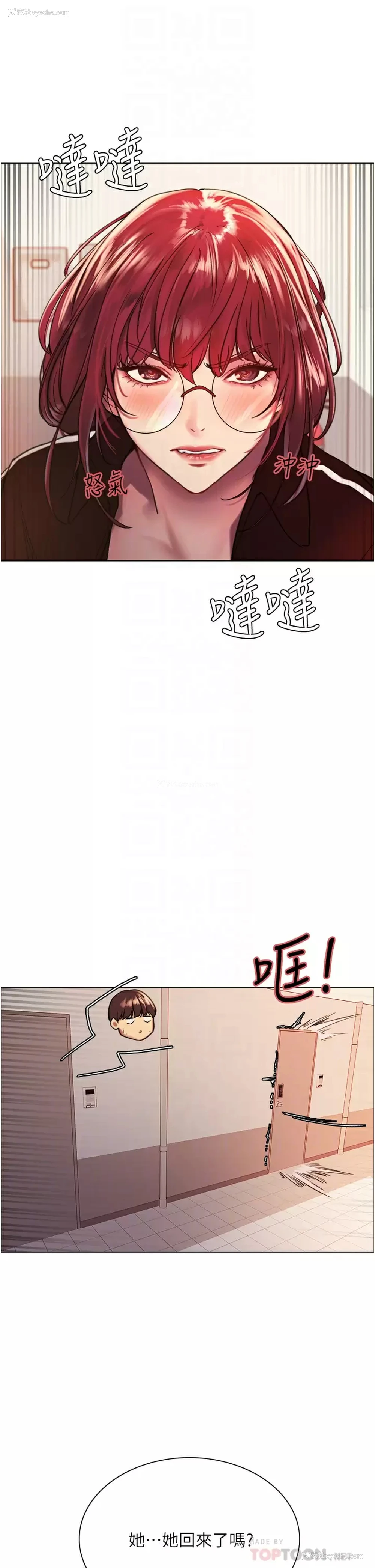 12P - 色轮眼