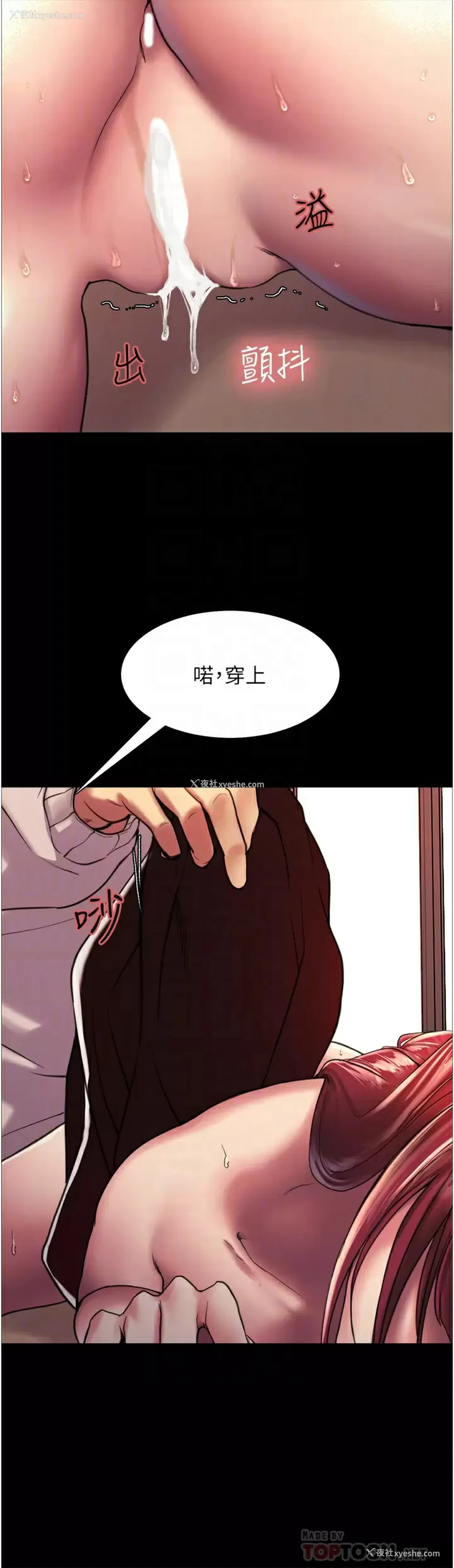 14P - 色轮眼