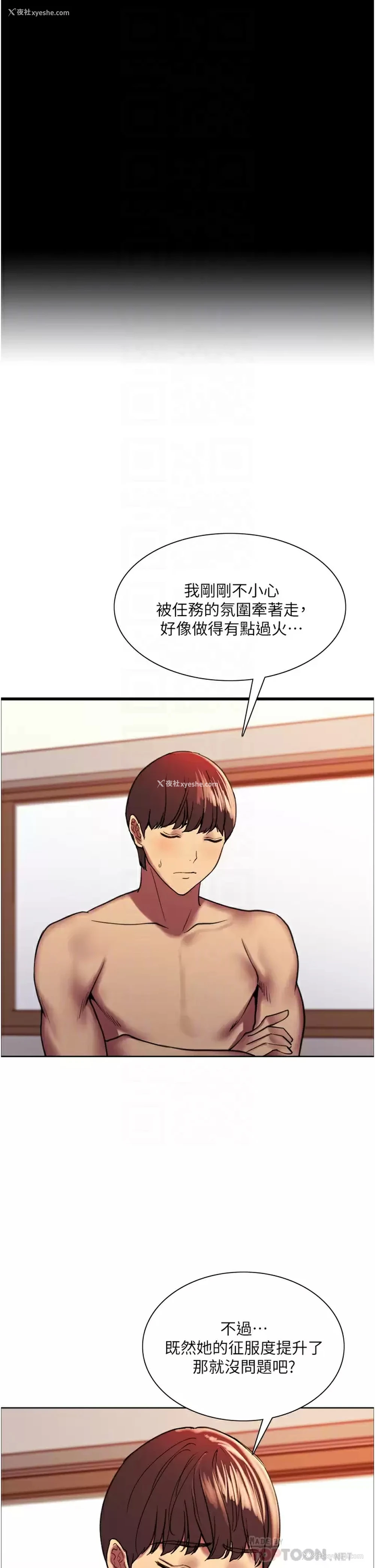 16P - 色轮眼
