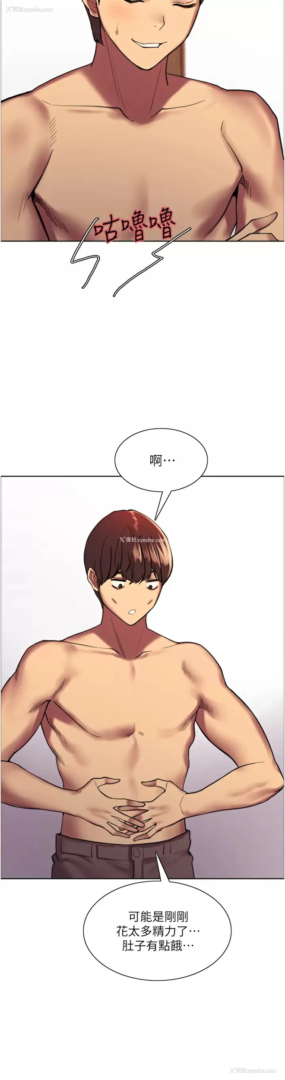 17P - 色轮眼