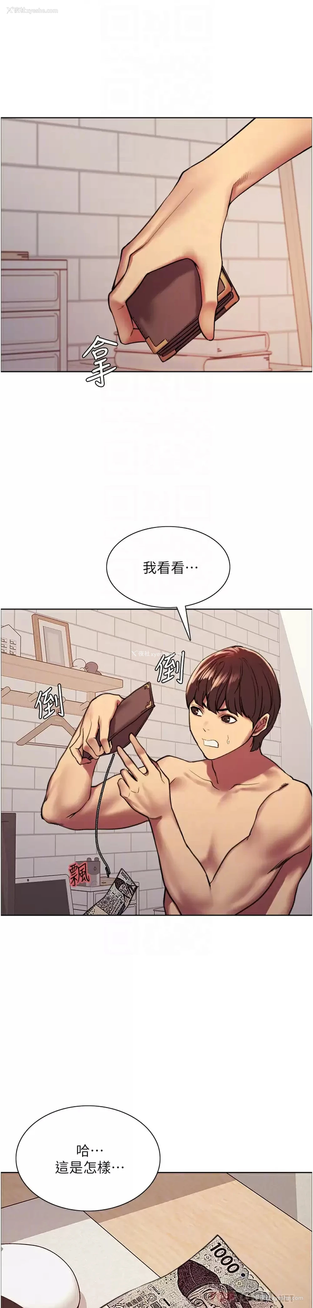 18P - 色轮眼