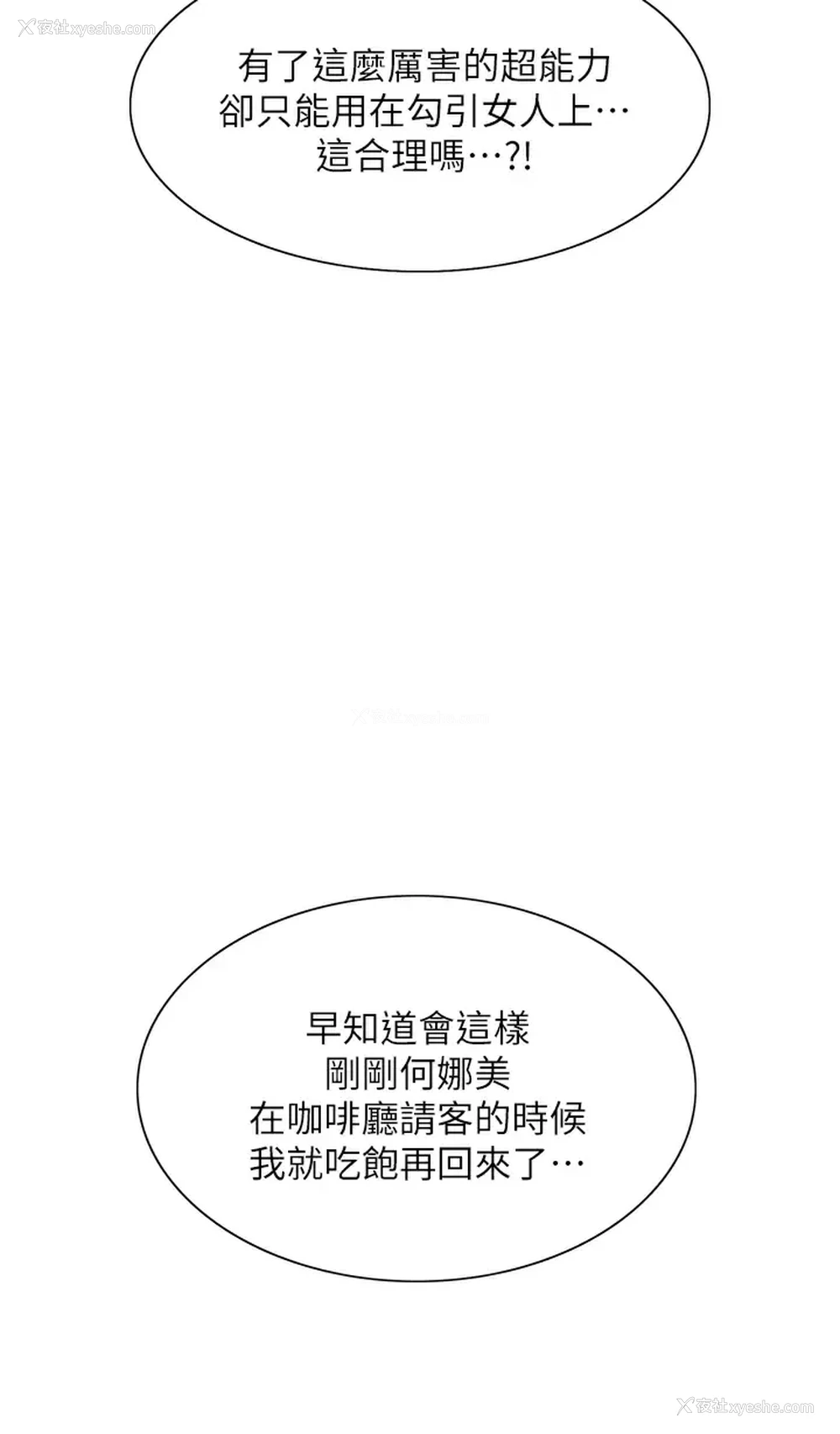 20P - 色轮眼