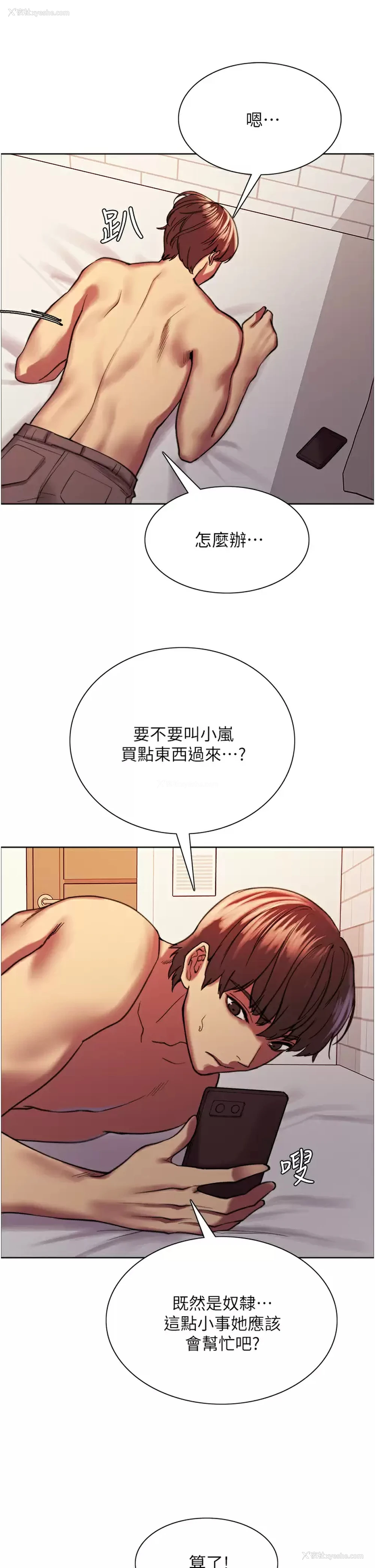 21P - 色轮眼