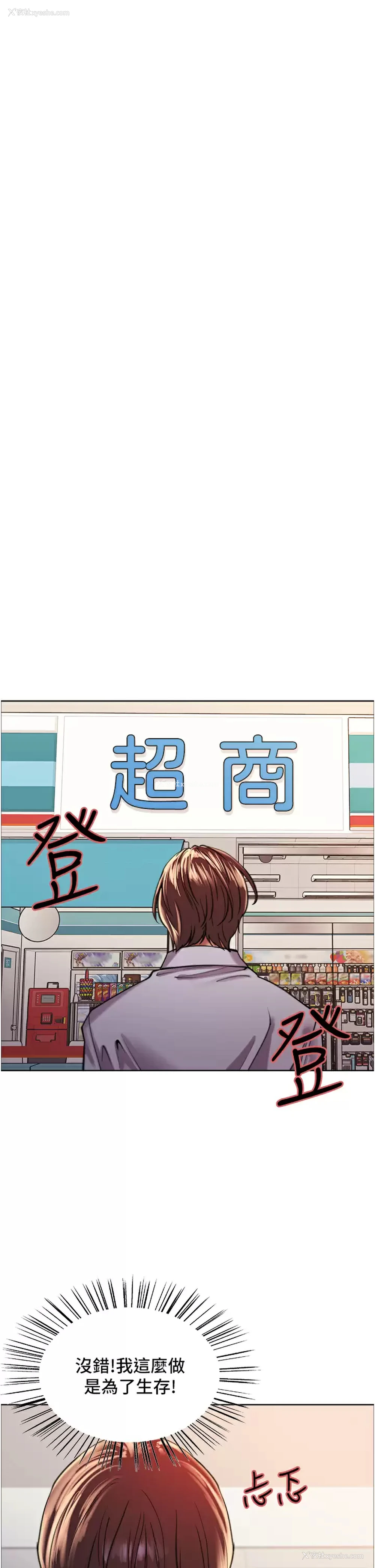 24P - 色轮眼