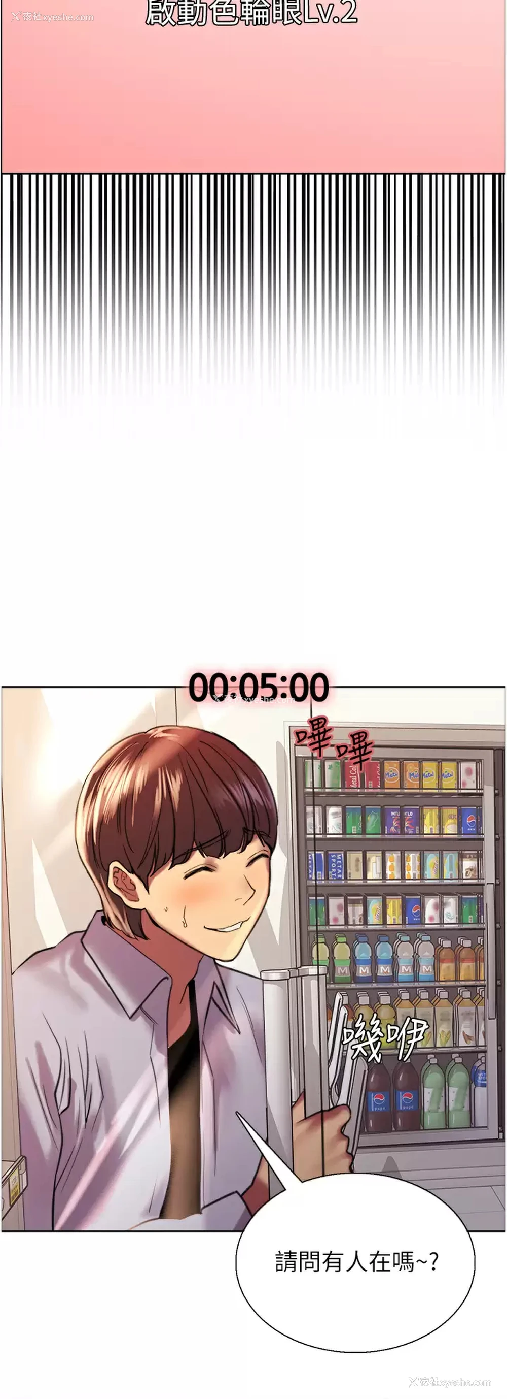 26P - 色轮眼