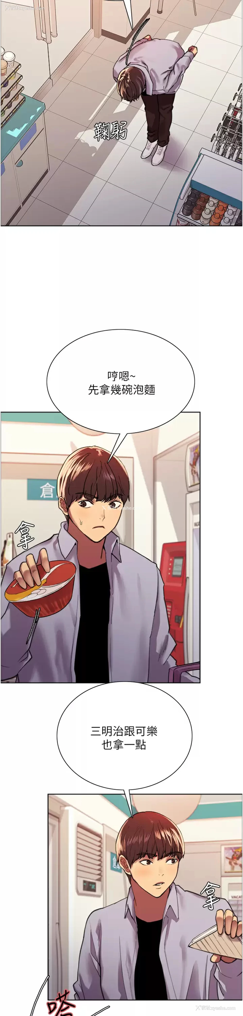 28P - 色轮眼