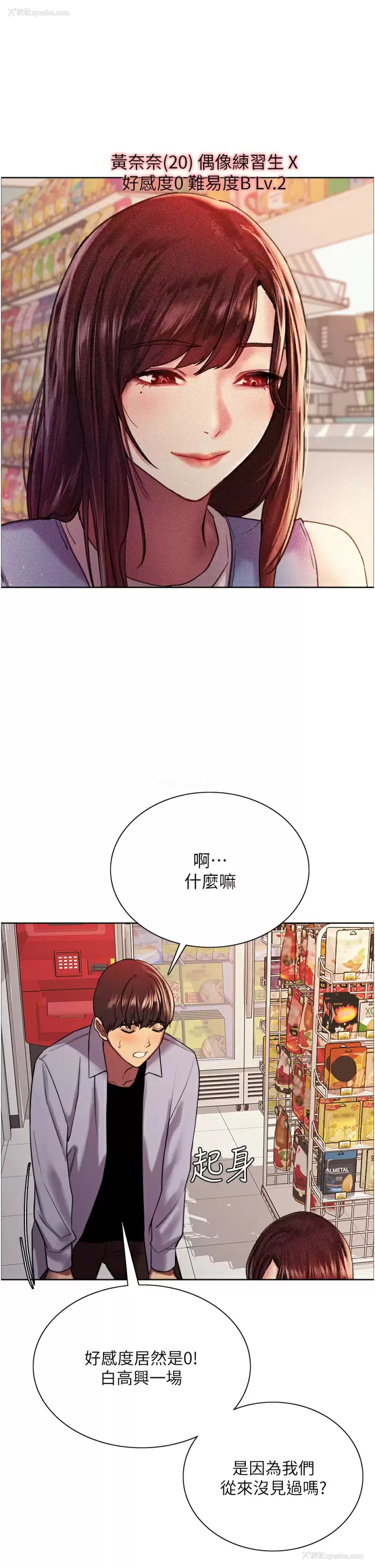 33P - 色轮眼