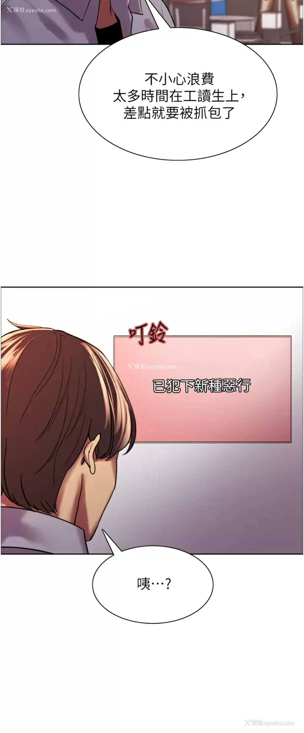 38P - 色轮眼