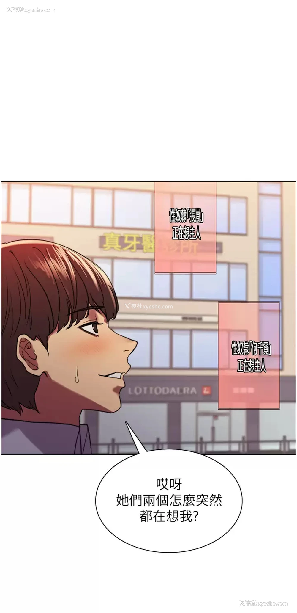 41P - 色轮眼