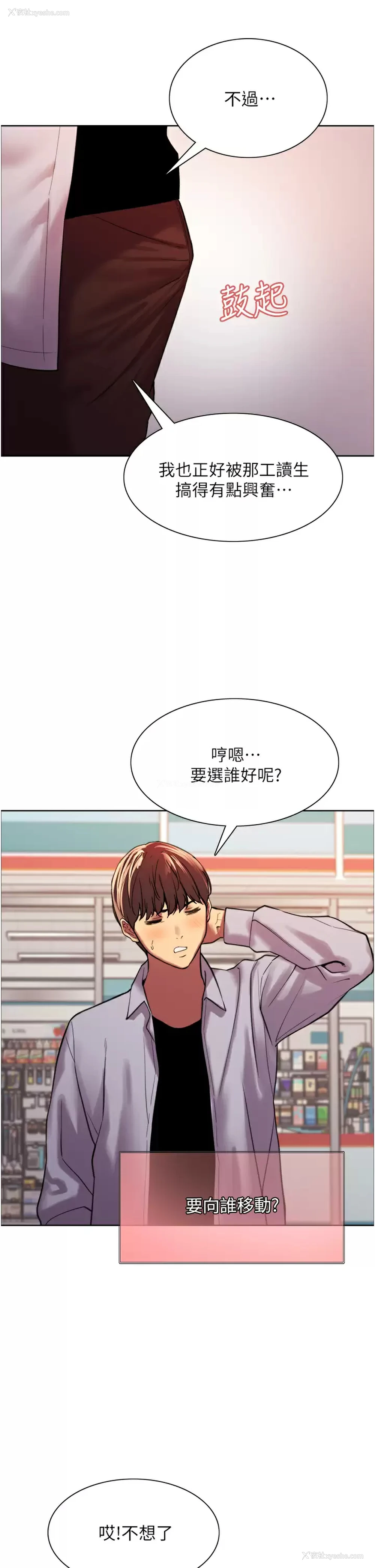 42P - 色轮眼