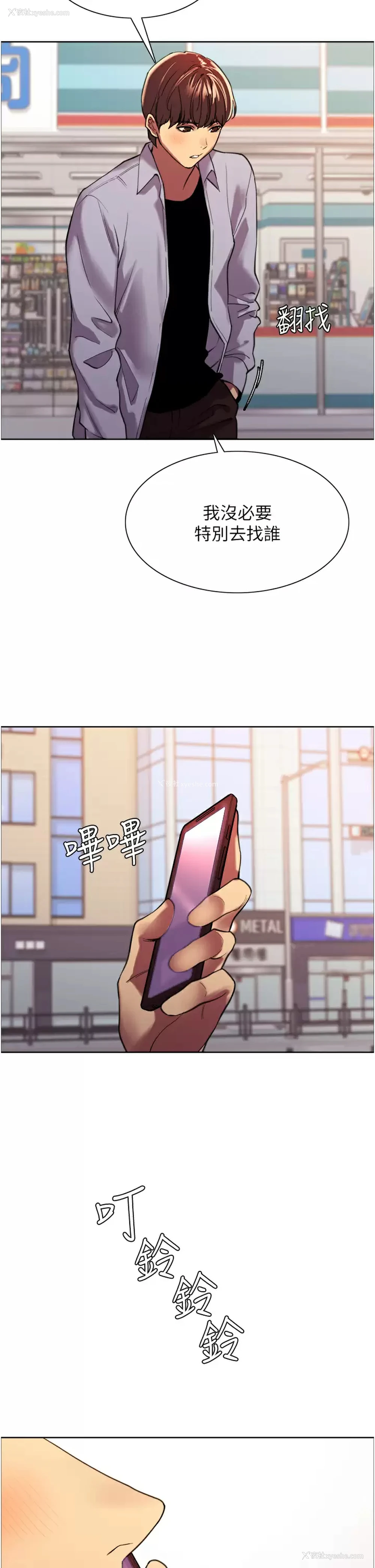 43P - 色轮眼