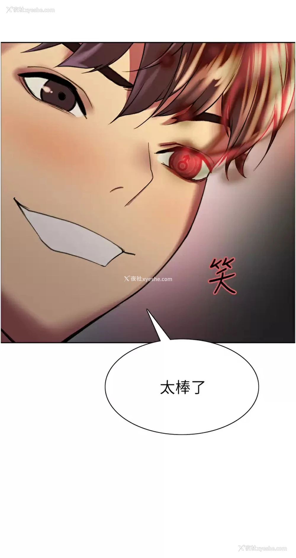 5P - 色轮眼
