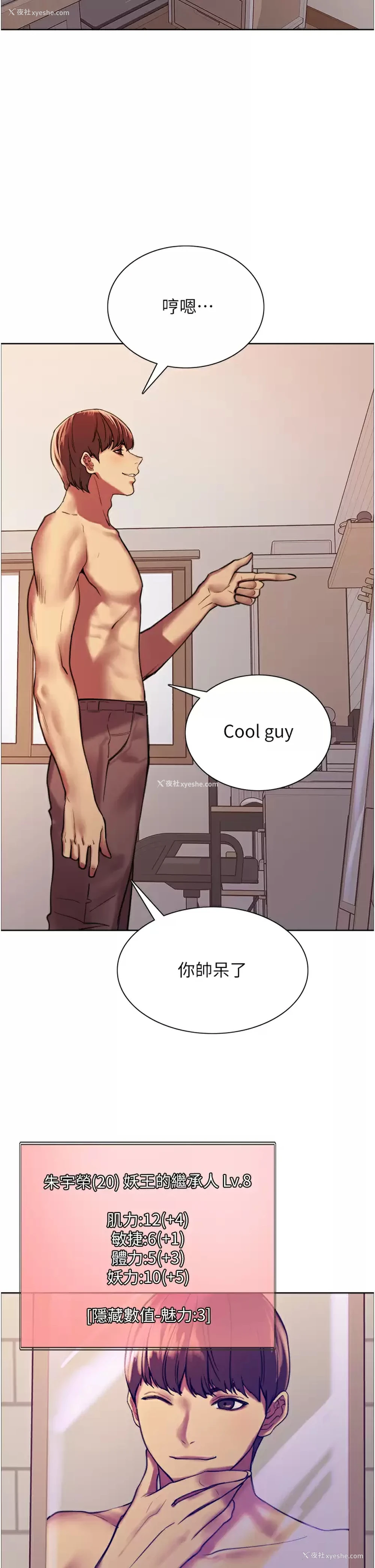 7P - 色轮眼