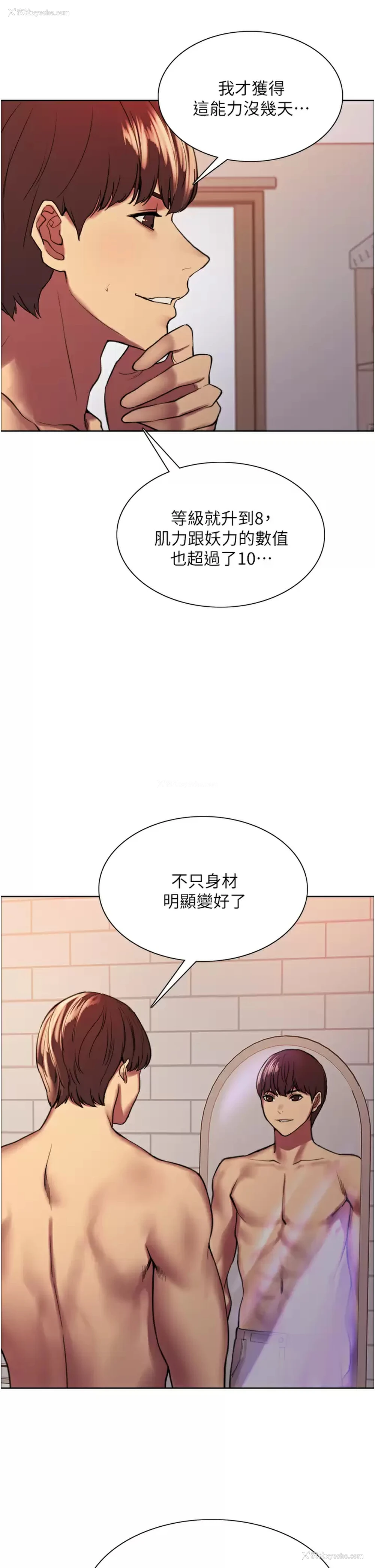9P - 色轮眼