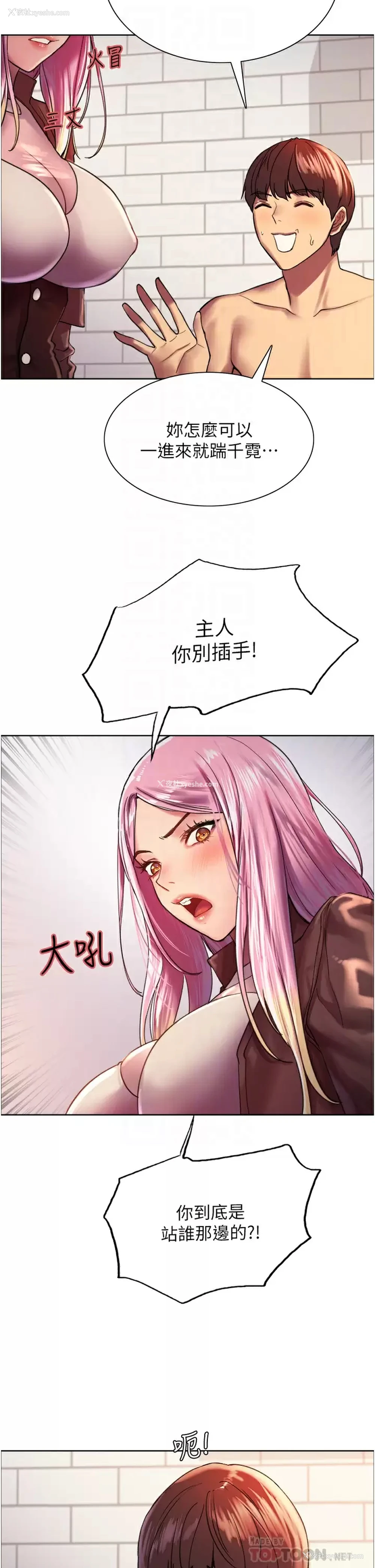 10P - 色轮眼