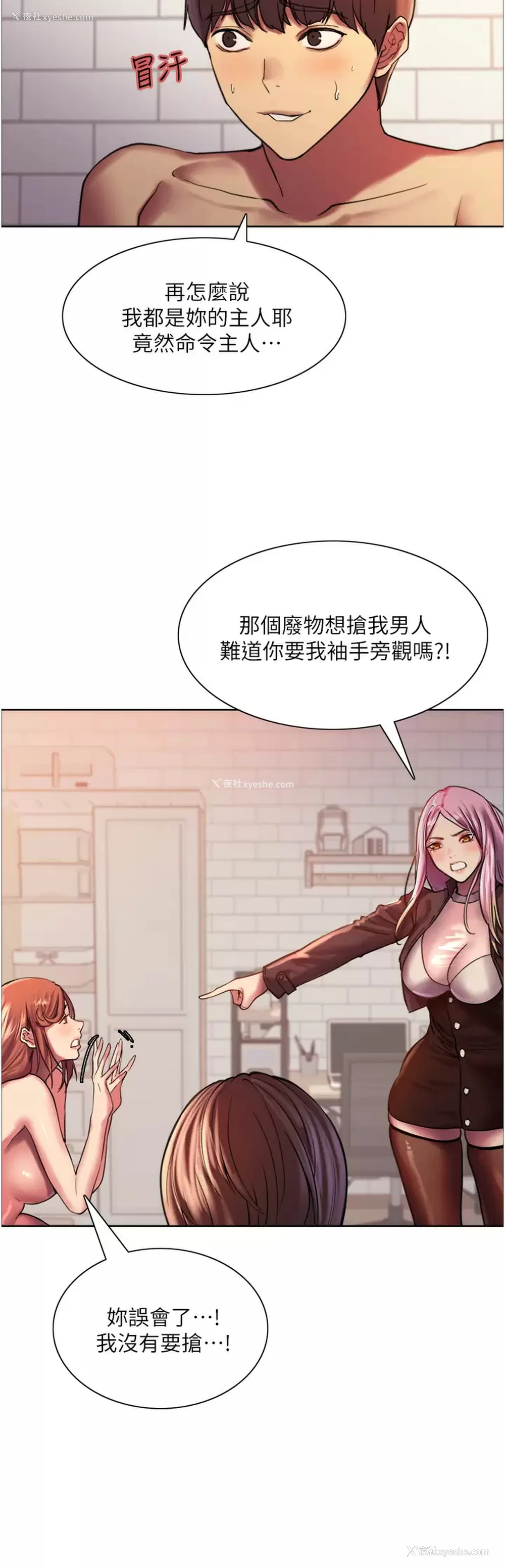 11P - 色轮眼