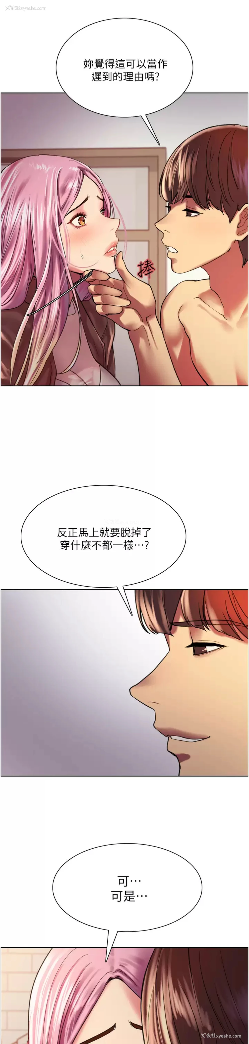 15P - 色轮眼