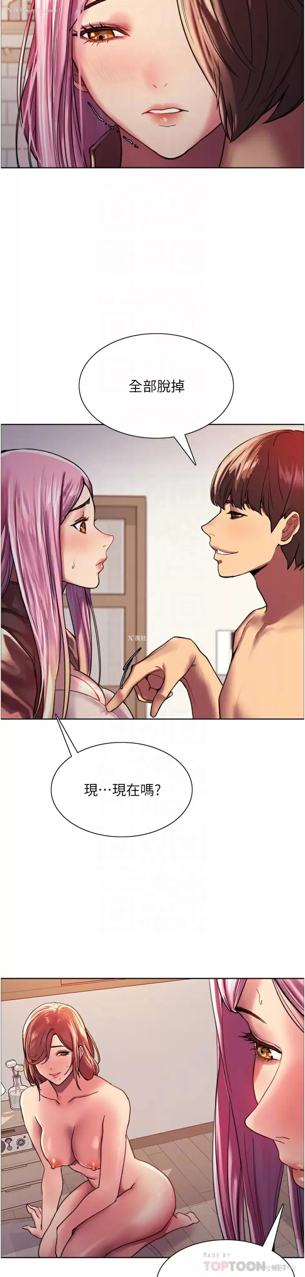 16P - 色轮眼