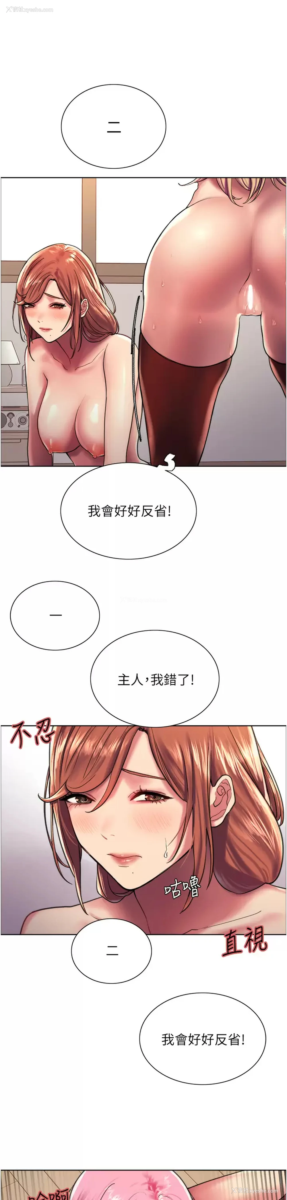 24P - 色轮眼