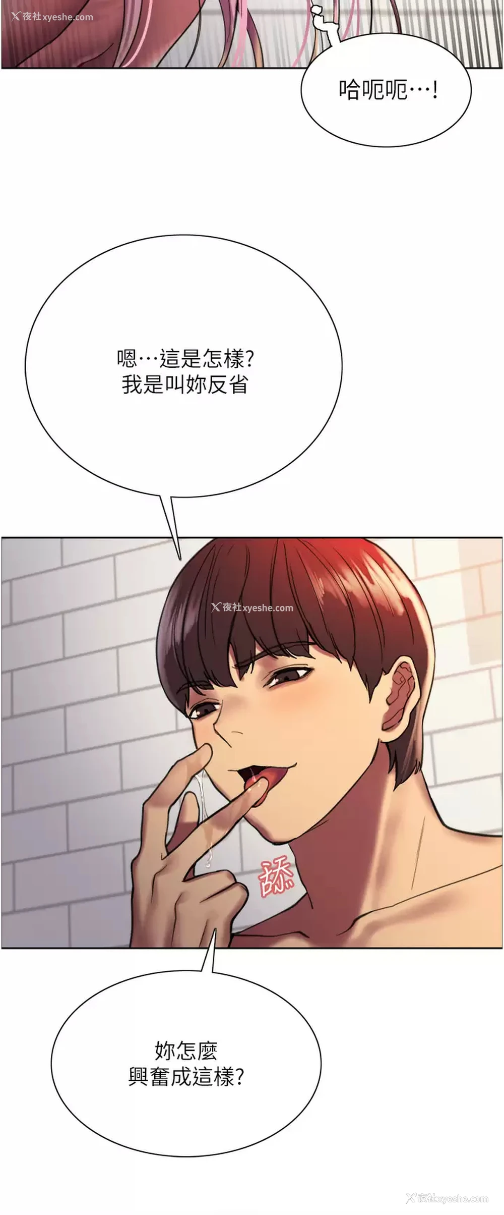 29P - 色轮眼