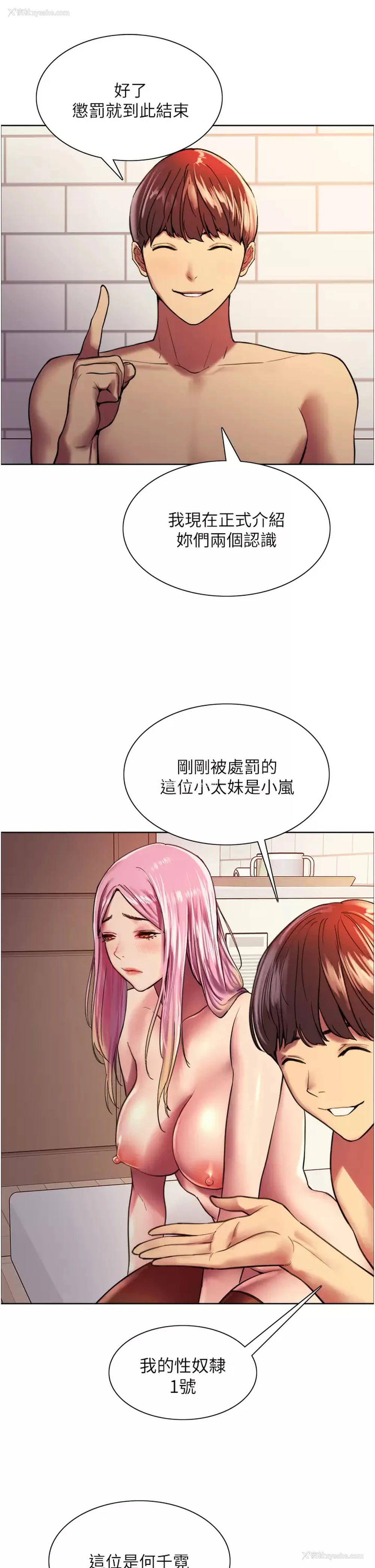 33P - 色轮眼
