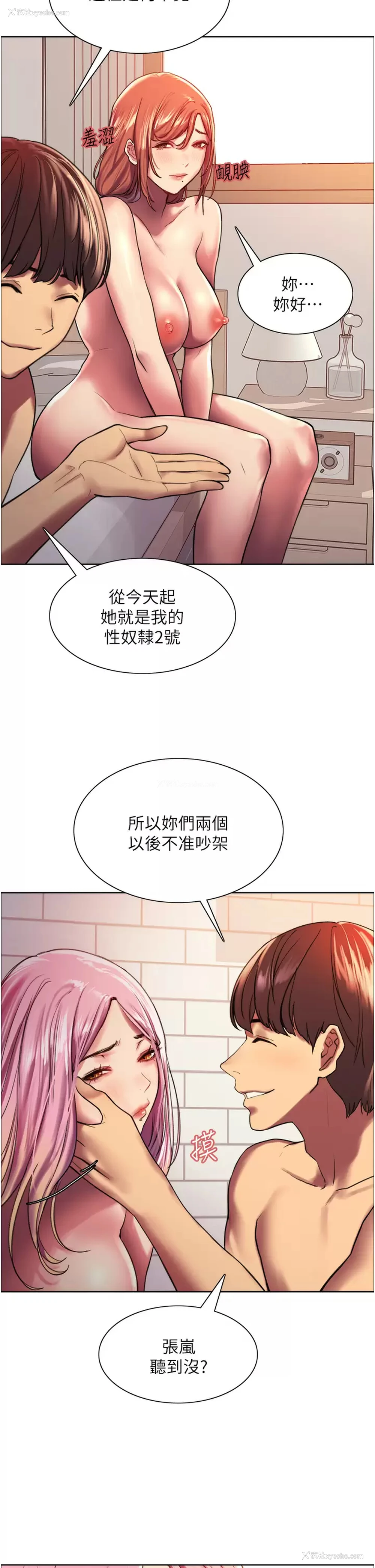 34P - 色轮眼
