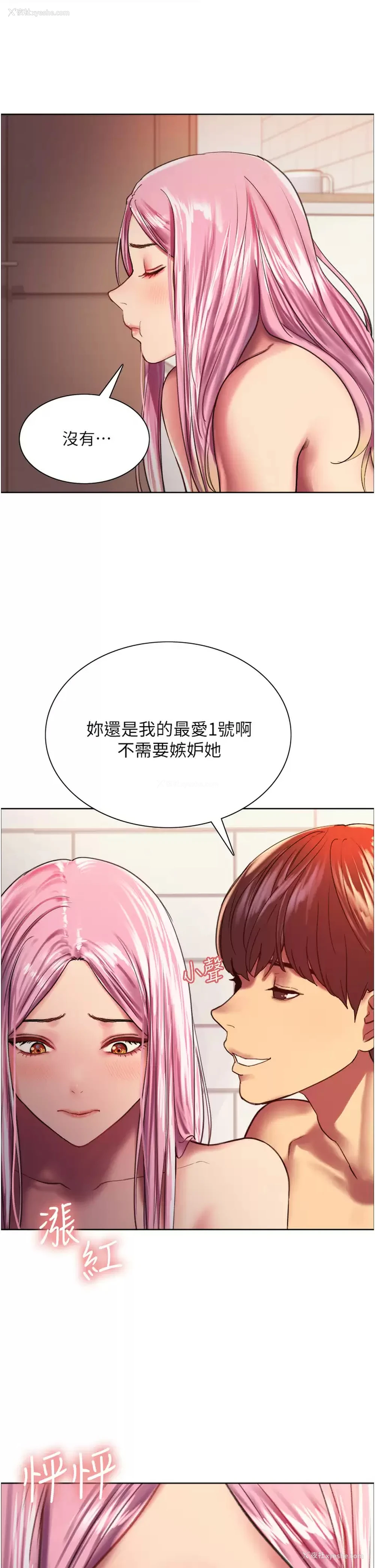 36P - 色轮眼