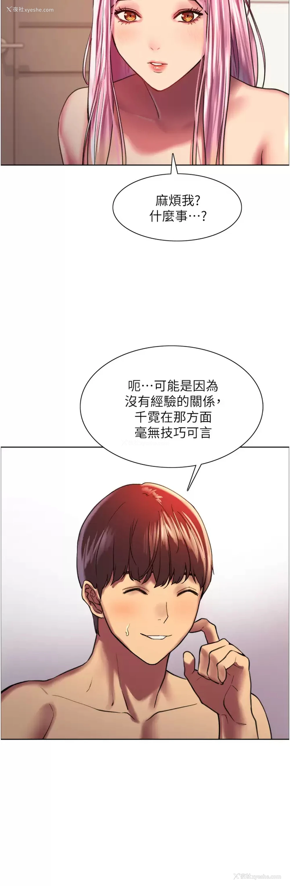 38P - 色轮眼