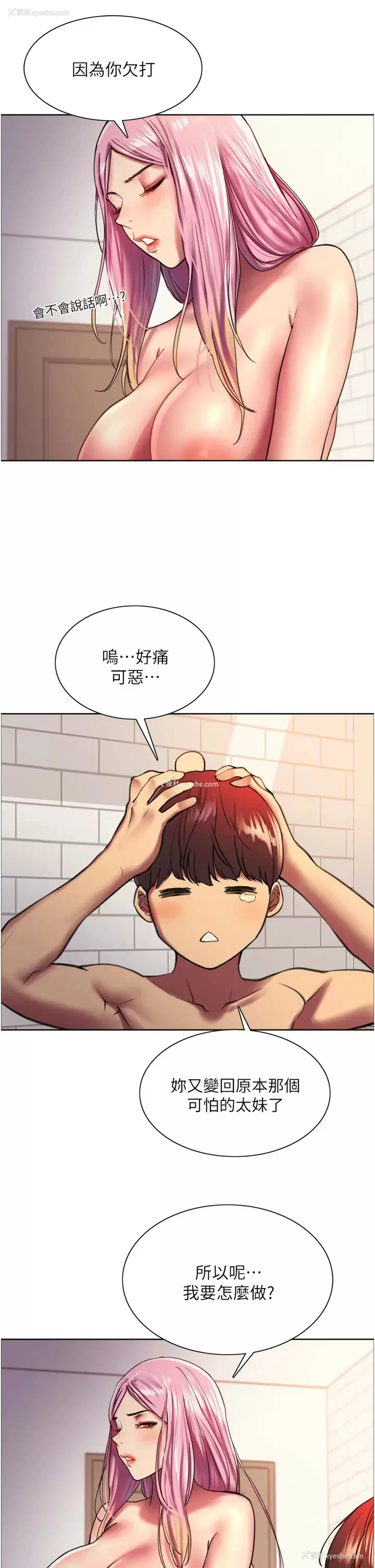 42P - 色轮眼
