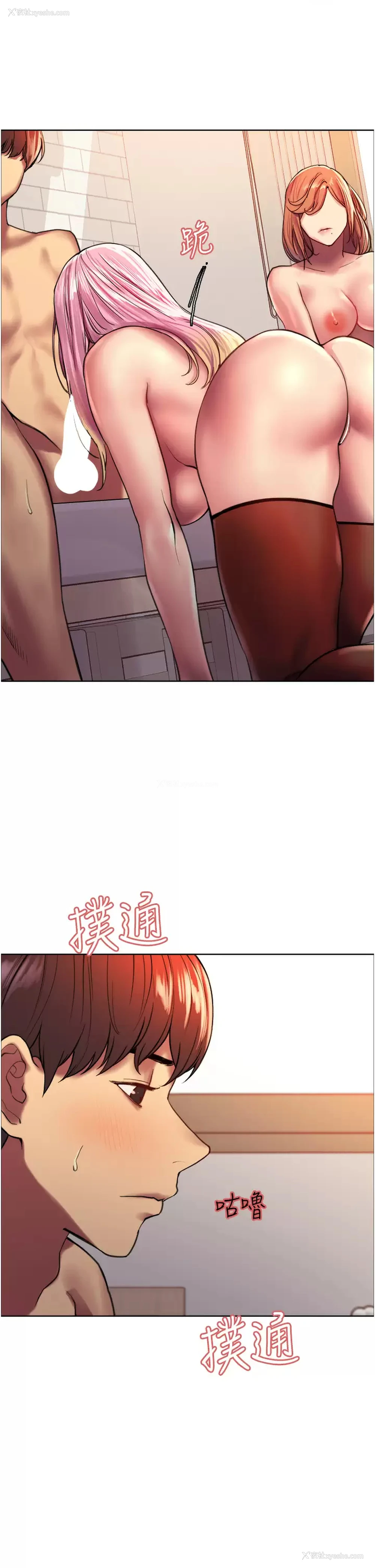 45P - 色轮眼