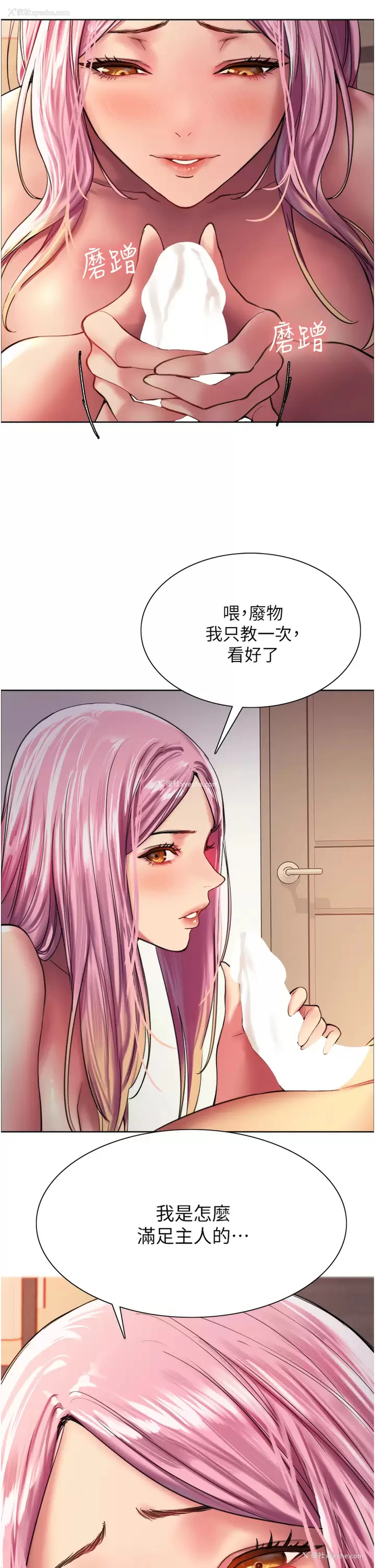 46P - 色轮眼