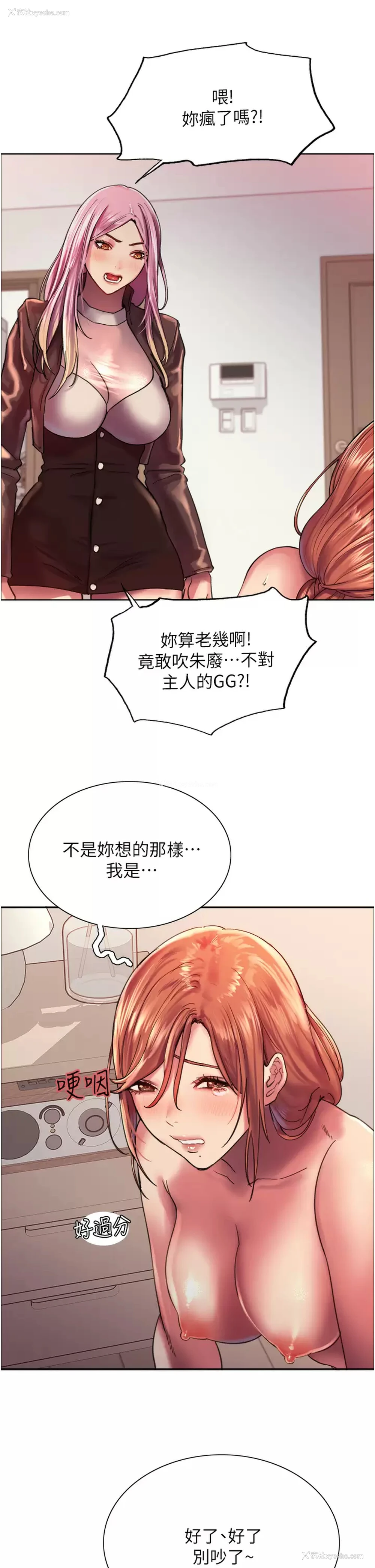 9P - 色轮眼