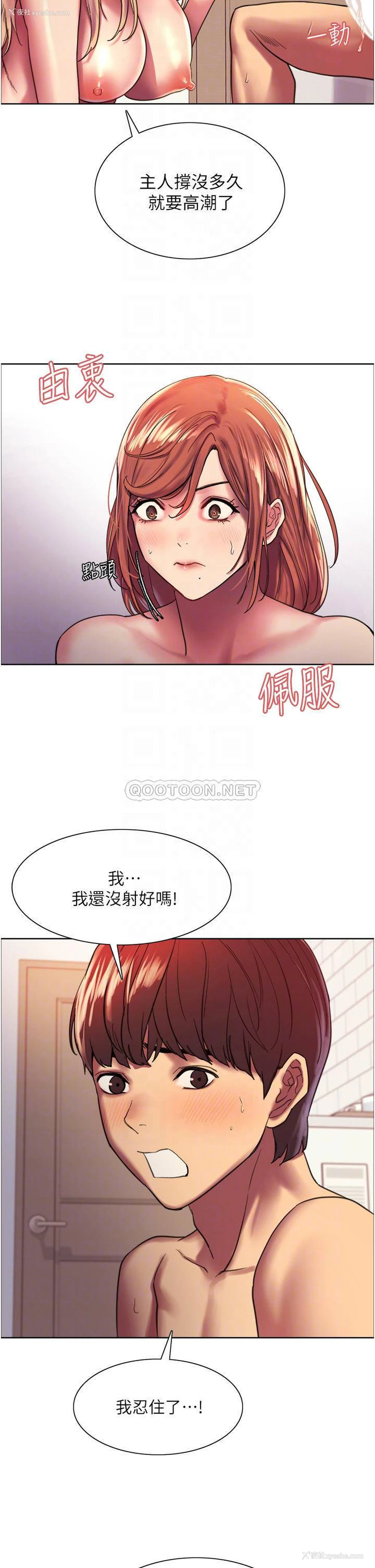 12P - 色轮眼