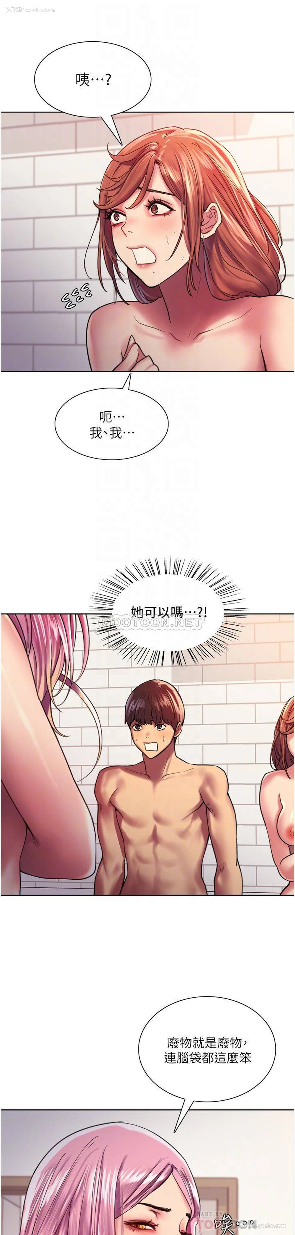 14P - 色轮眼