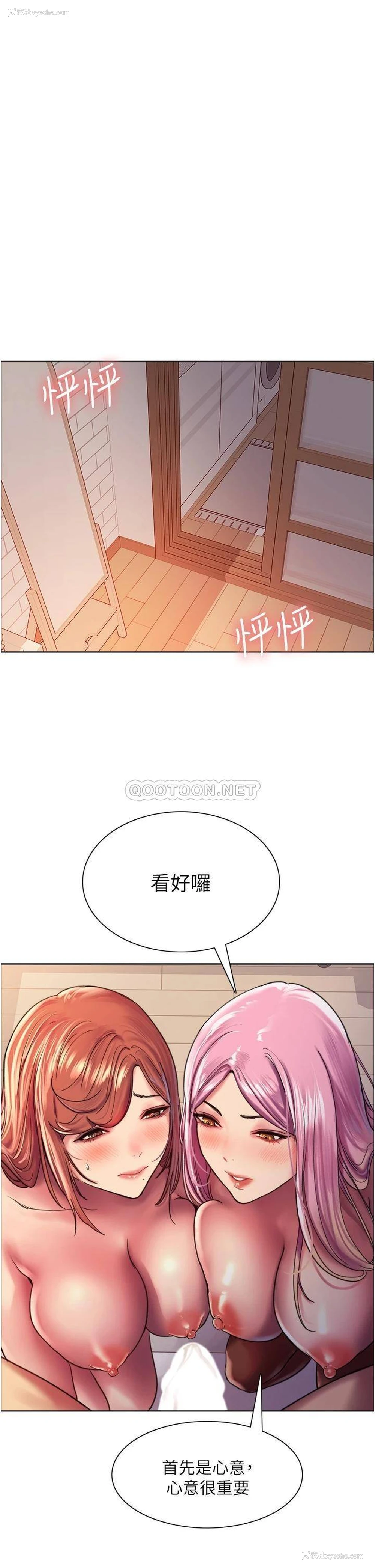 17P - 色轮眼