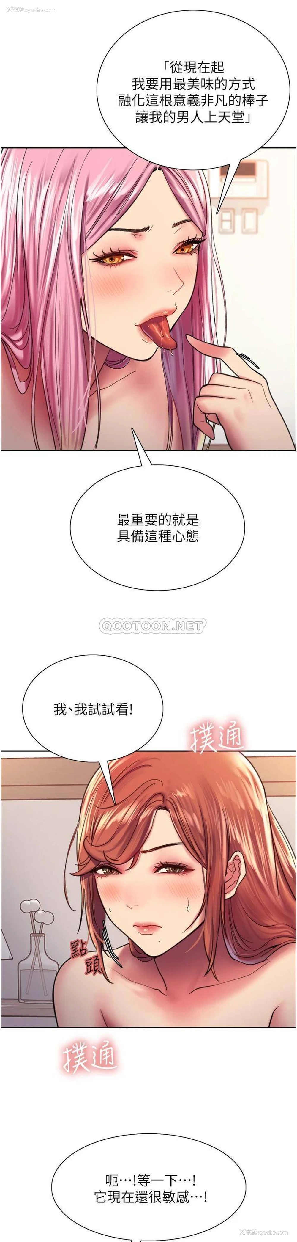 20P - 色轮眼