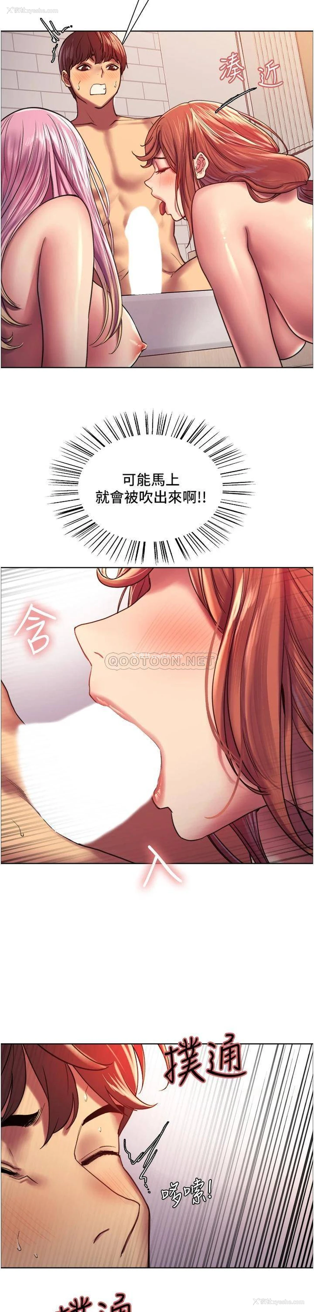 21P - 色轮眼