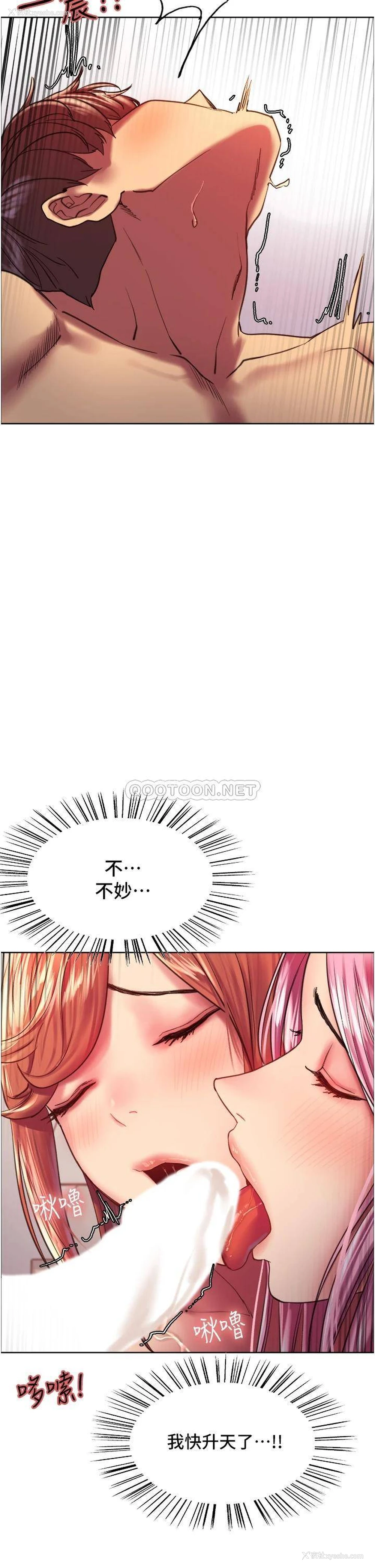27P - 色轮眼