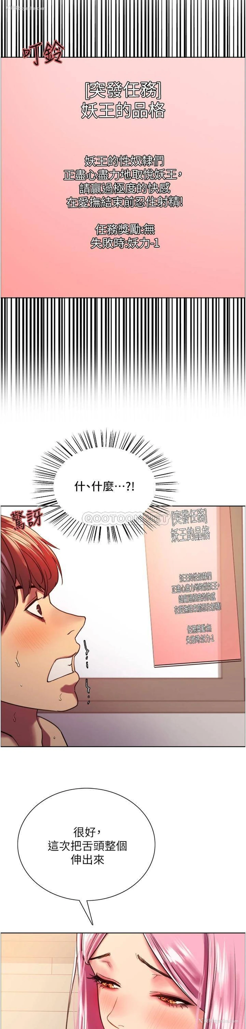 30P - 色轮眼
